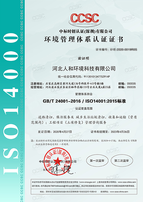 情况治理体系中文认证证书