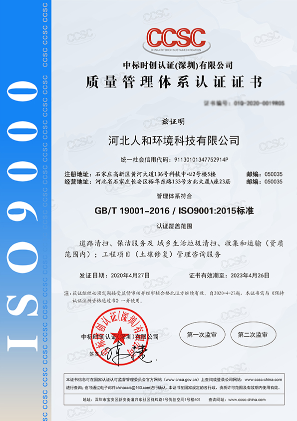 质量治理体系中文认证证书